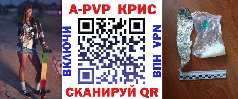 А ПВП Соль  где можно купить наркотик  Ревда 