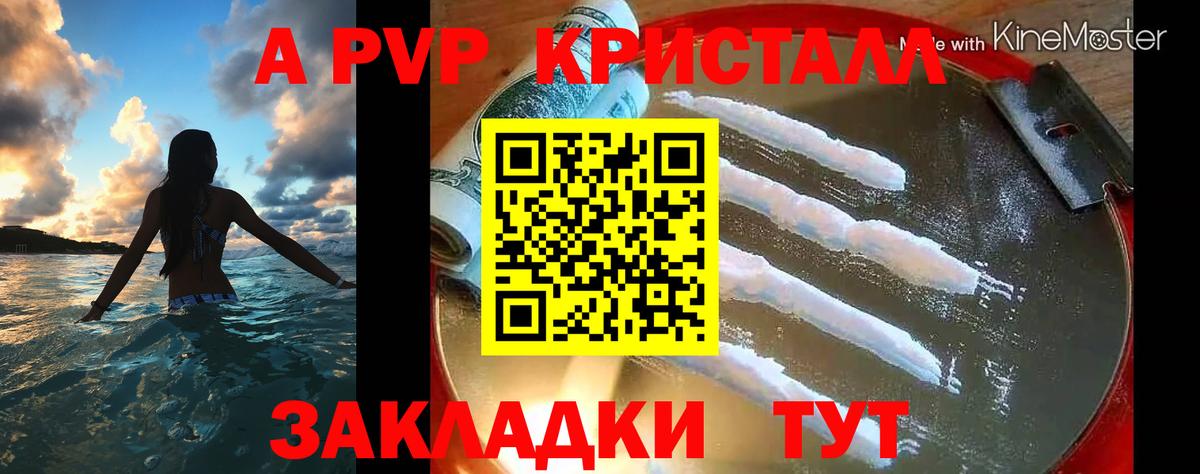 Alpha PVP СК  Вход с VPN  А ПВП VHQ  Ревда  Alpha PVP мука 