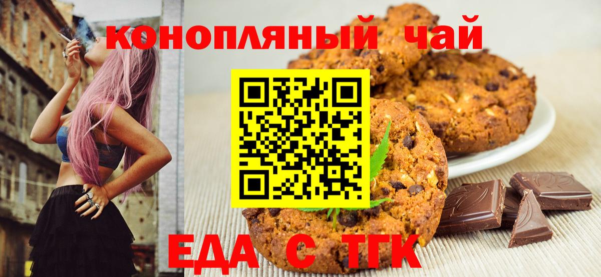 Canna-Cookies конопля  Ревда 