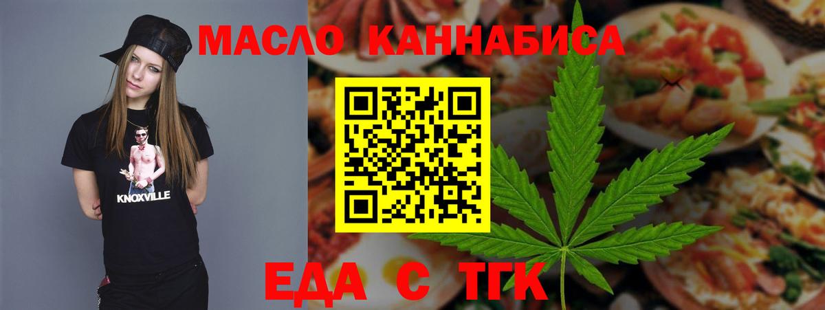 Печенье с ТГК конопля  Вход с VPN  Ревда 
