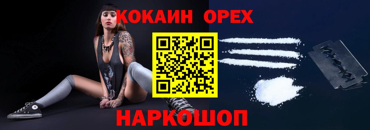 COCAIN  КОКАИН Перу  Вход с VPN  Ревда  Cocaine Columbia 