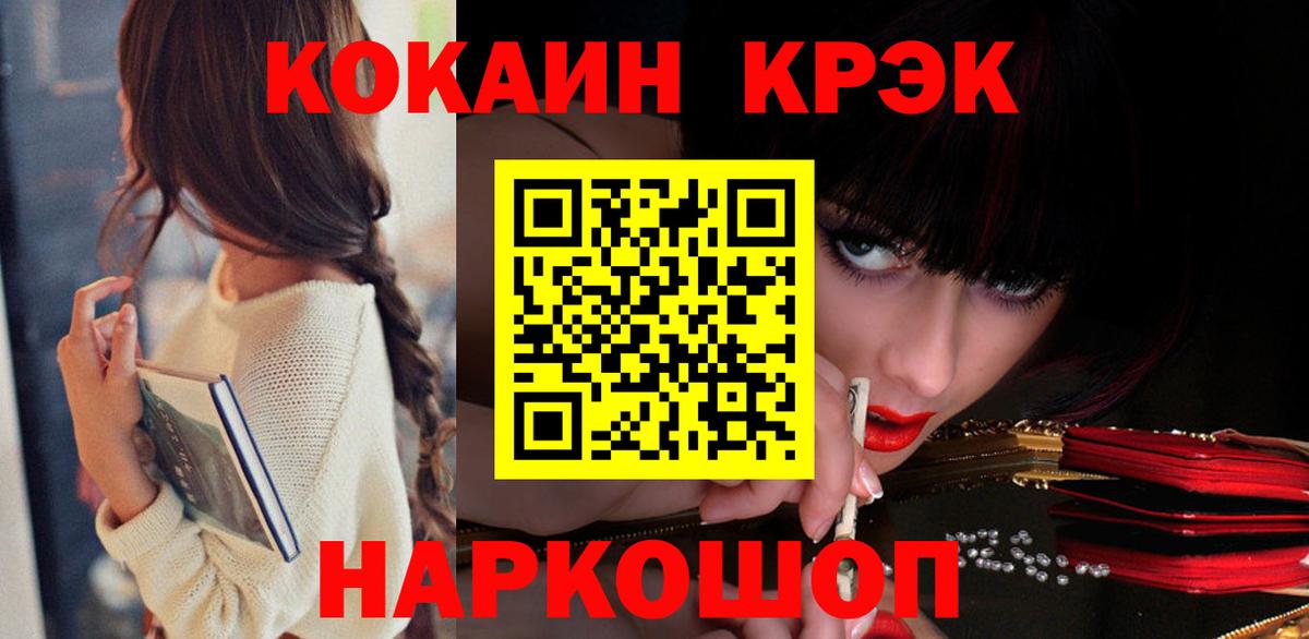 КОКАИН Перу  где продают наркотики  Ревда  Кокаин 99% 