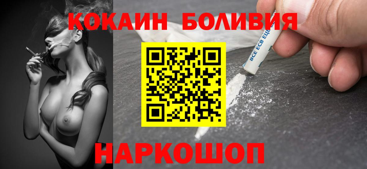 COCAIN Fish Scale Ревда