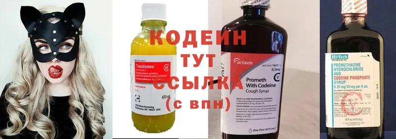 Кодеиновый сироп Lean напиток Lean (лин)  купить наркоту  Ревда 