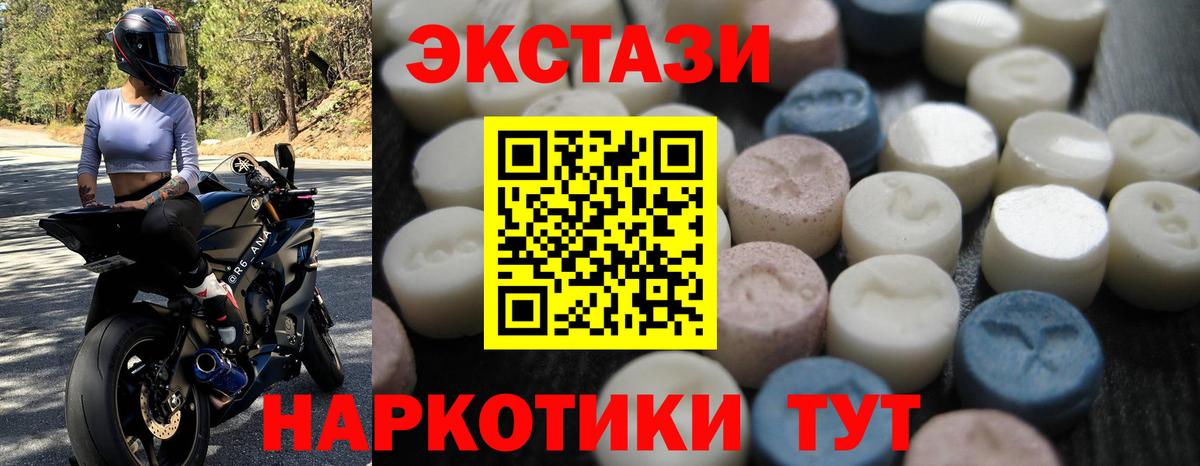 Экстази MDMA Ревда