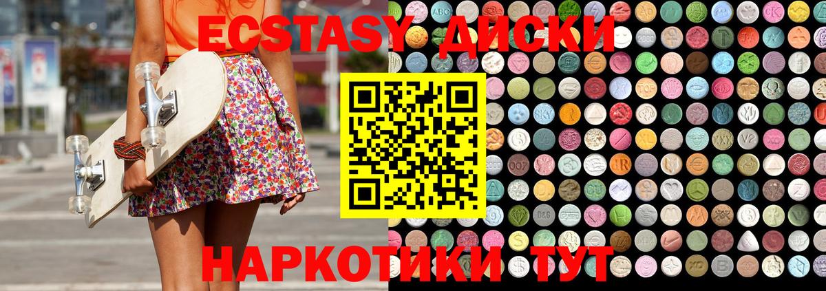 ЭКСТАЗИ DUBAI  Вход с VPN  Экстази mix  Ecstasy  Ревда 