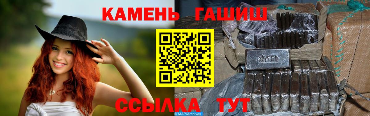 ГАШ хэш  купить наркоту  ГАШ  Ревда  Гашиш гарик  Вход с VPN 