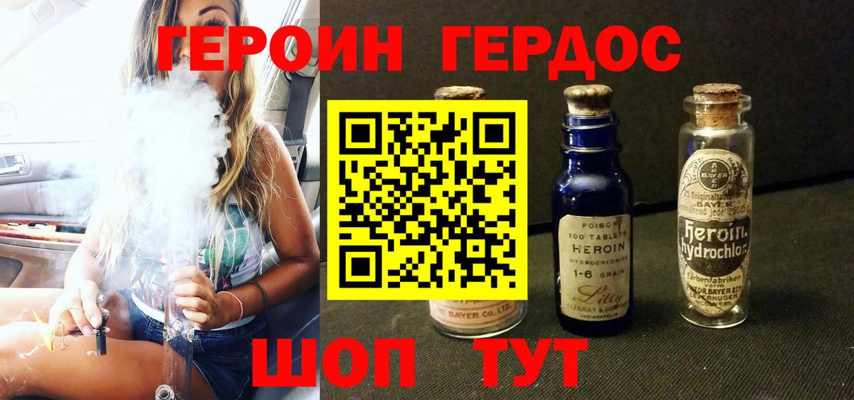 Героин  Вход с VPN  Ревда  ГЕРОИН Heroin 