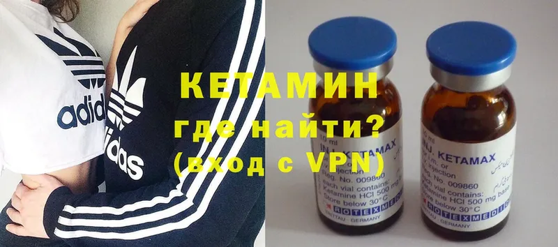 КЕТАМИН ketamine  где найти   omg зеркало  Ревда 