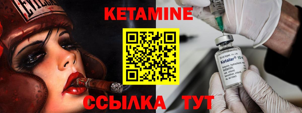 КЕТАМИН ketamine  Ревда  kraken онион  КЕТАМИН VHQ 