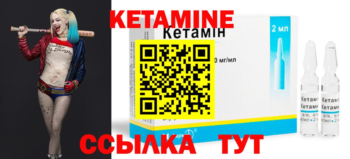 кракен вход  Кетамин ketamine  Кетамин ketamine  Вход с VPN  Ревда 