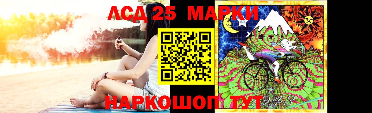 ЛСД экстази кислота  Лсд 25 экстази ecstasy  Вход с VPN  Ревда 