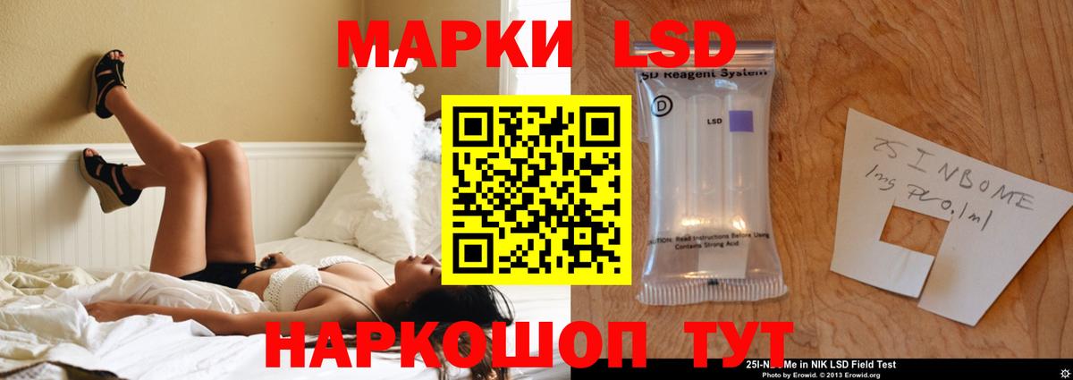 LSD-25 экстази  Ревда  ЛСД экстази кислота  LSD-25 экстази кислота 