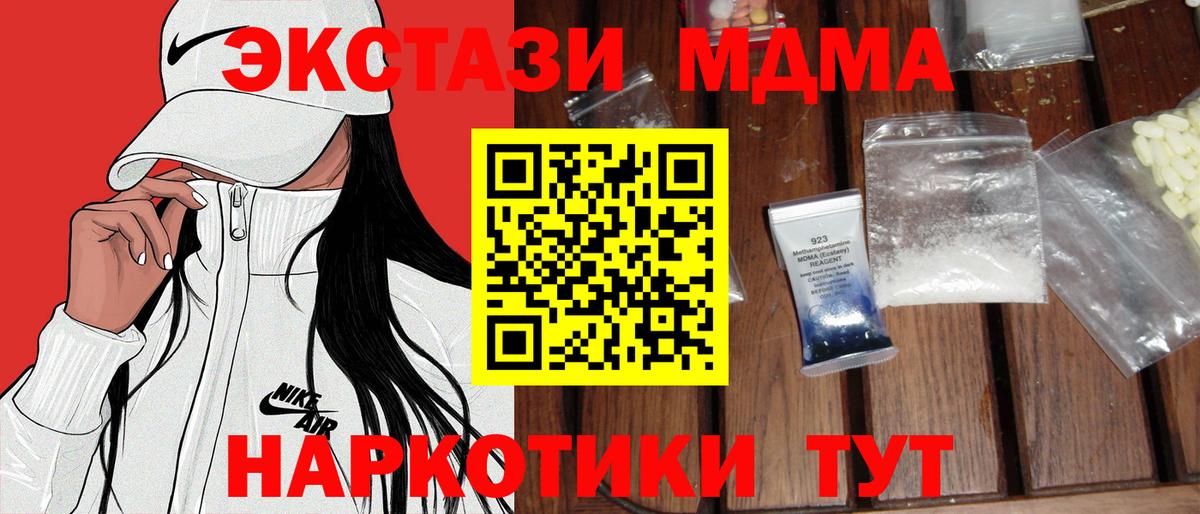МДМА Molly  MDMA Molly  Ревда  Вход с VPN 