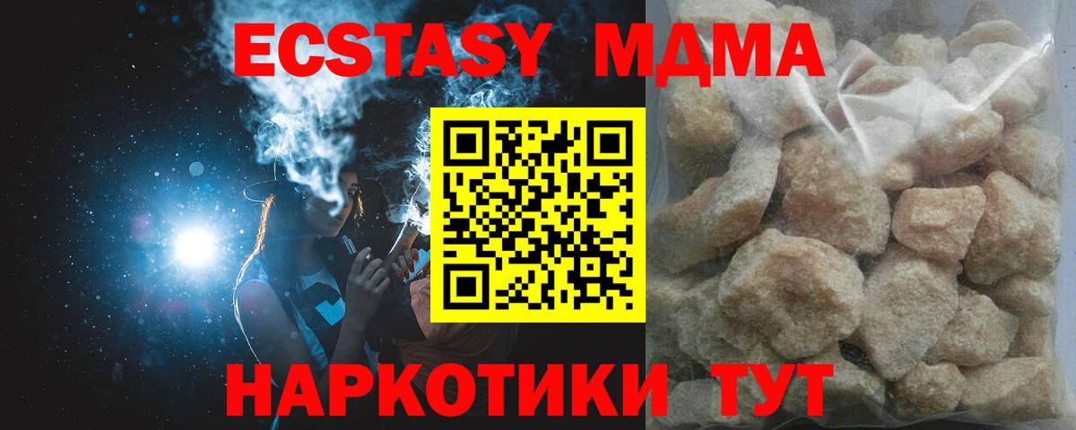 МДМА  MDMA кристаллы  Ревда  MDMA кристаллы 