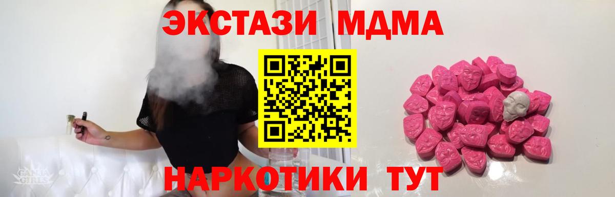 MDMA кристаллы Ревда