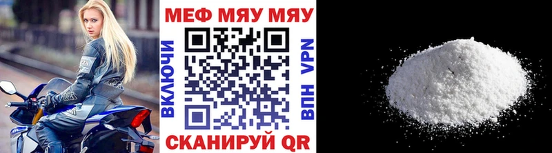 МЯУ-МЯУ кристаллы  Ревда 