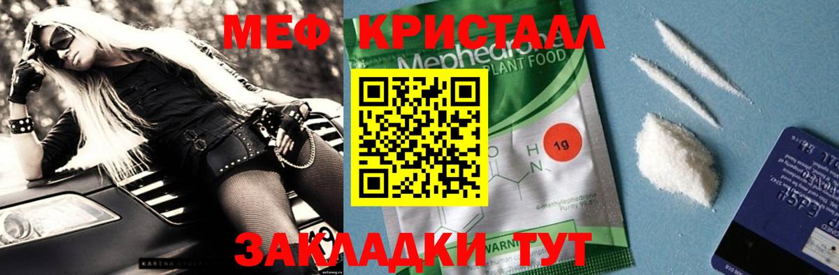 Мефедрон  купить наркоту  МЕФ VHQ  Ревда 