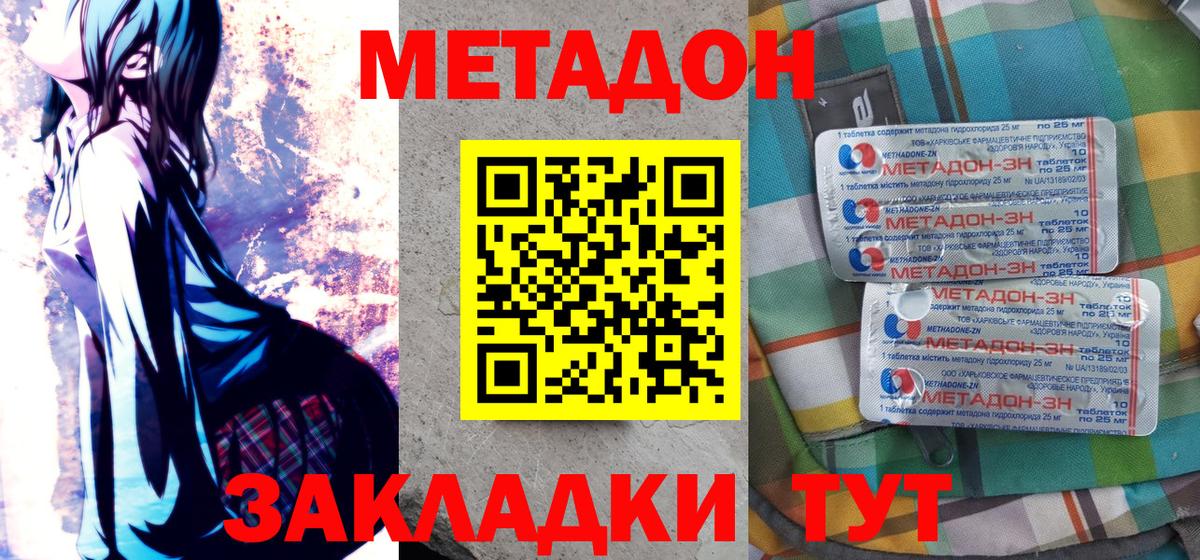 Метадон VHQ  Метадон methadone  Вход с VPN  Ревда 