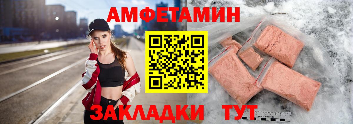 МЕТАМФЕТАМИН пудра Ревда