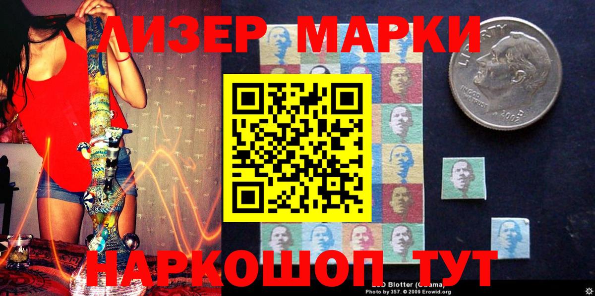 Марки N-bome 1,8мг  Марки N-bome 1,8мг  Марки N-bome  Вход с VPN  Ревда 