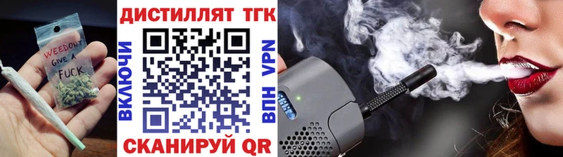 закладка  Ревда  ТГК вейп с тгк 