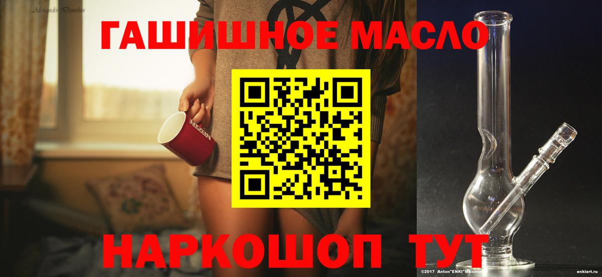 Дистиллят ТГК гашишное масло Ревда