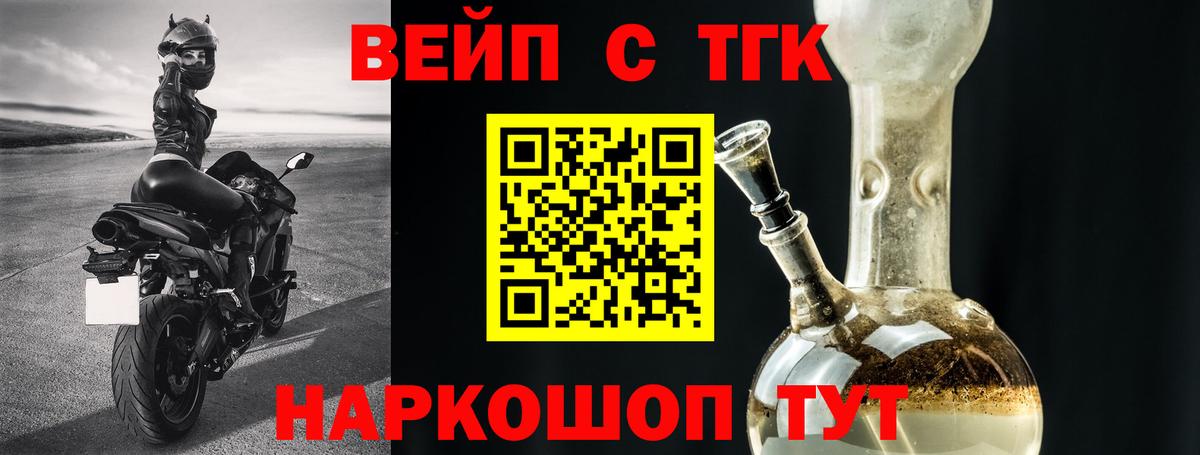 ТГК THC oil  Вход с VPN  ТГК THC oil  Ревда 
